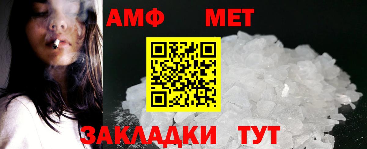Amphetamine 98%  Вход с VPN  Карабулак 