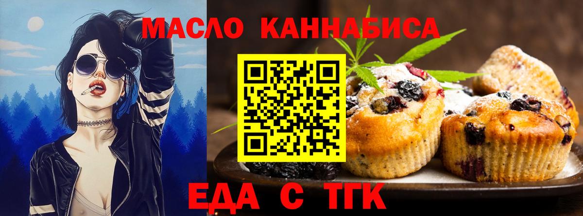 Печенье с ТГК марихуана  Вход с VPN  Карабулак 