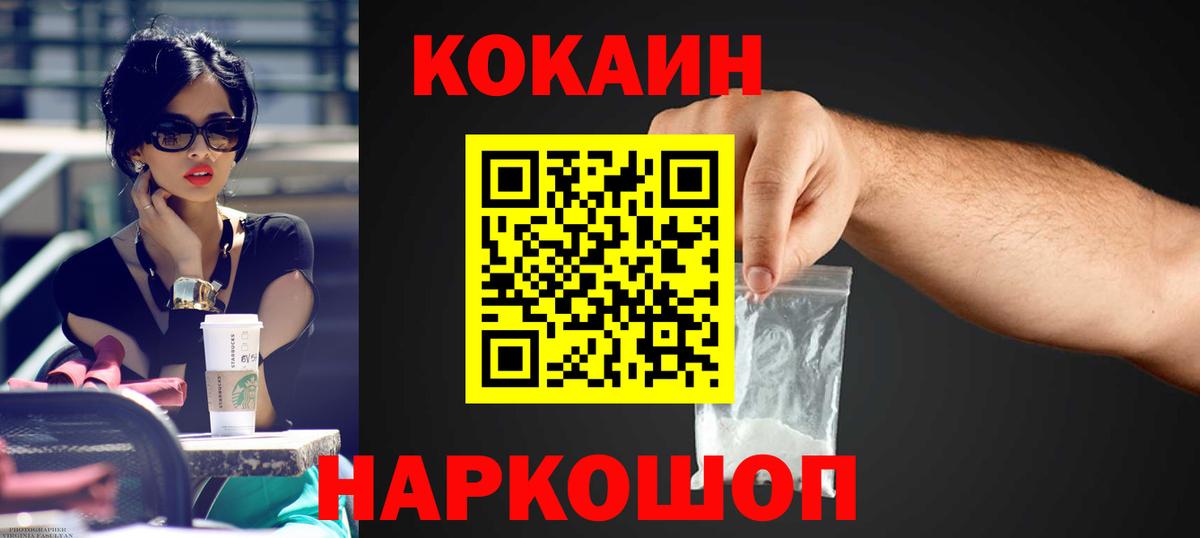 Карабулак  Cocaine 97%  Вход с VPN  хочу наркоту  Кокаин Колумбийский 