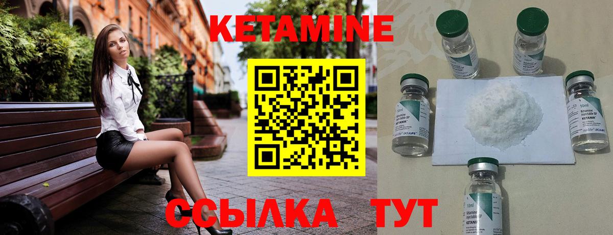 КЕТАМИН VHQ Карабулак
