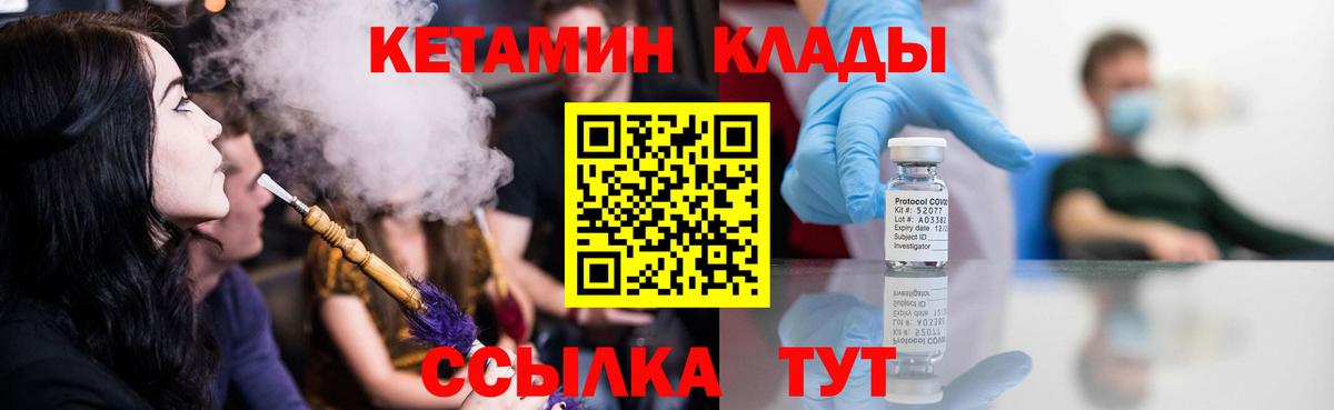 Кетамин VHQ  Вход с VPN  Карабулак 