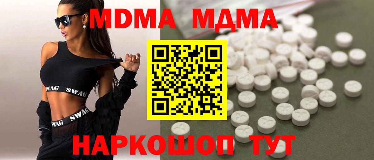 МДМА VHQ  Вход с VPN  Карабулак  MDMA кристаллы 