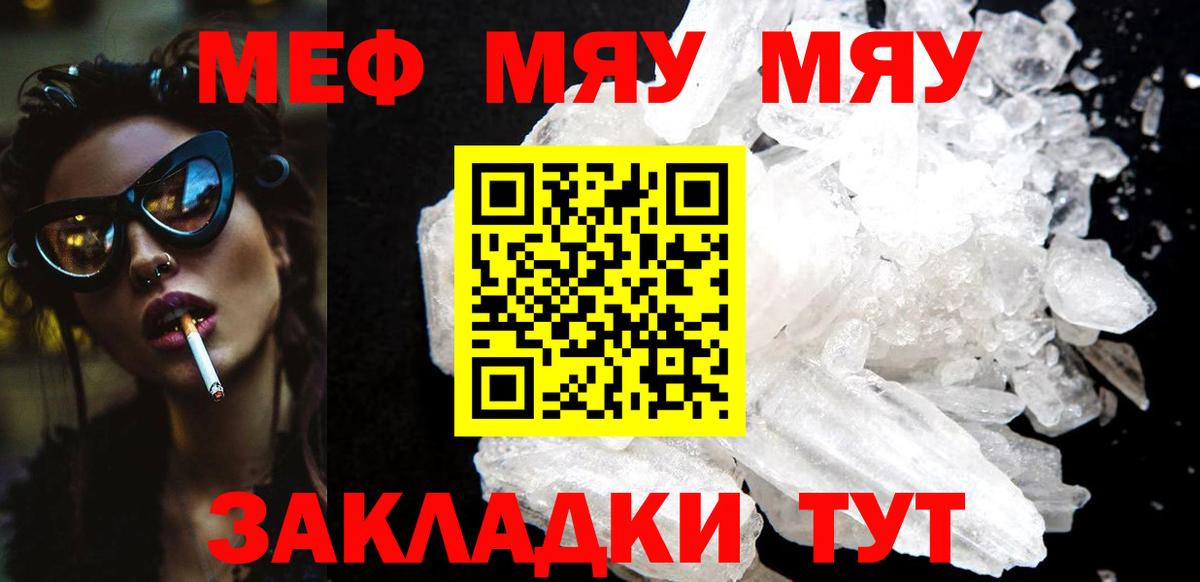 Карабулак  Мефедрон  Меф mephedrone  Вход с VPN  МЕФ кристаллы  МЯУ-МЯУ 