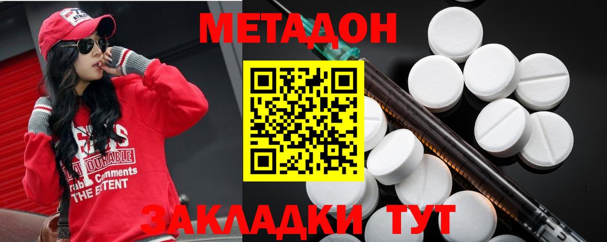 Карабулак  Метадон кристалл  Вход с VPN 