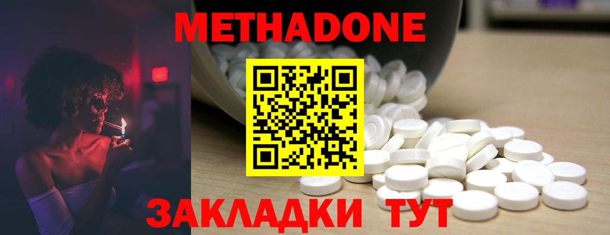 Метадон кристалл Карабулак