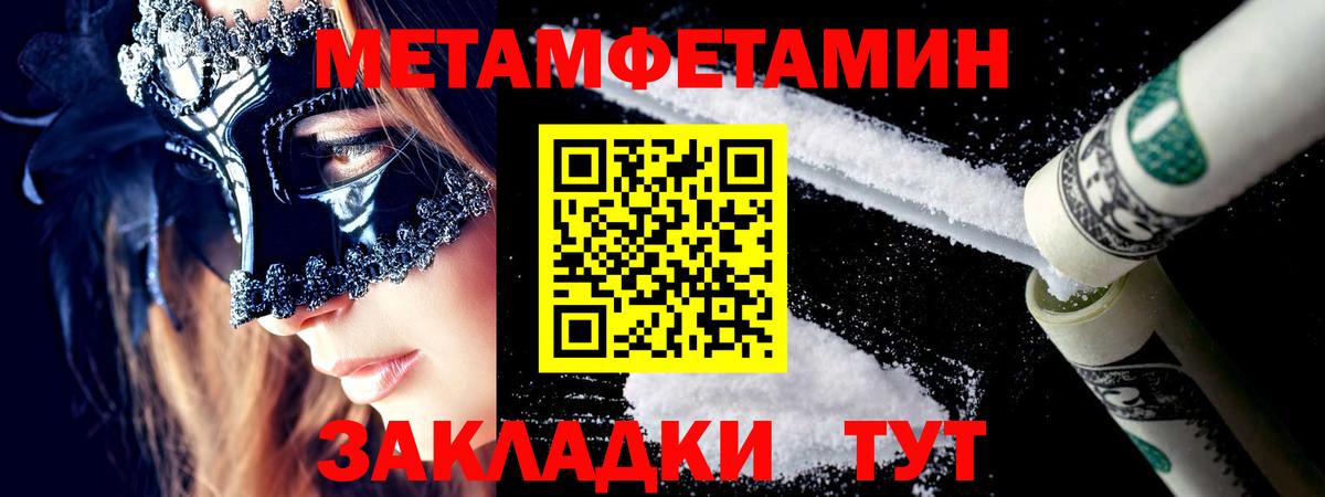 Метамфетамин витя Карабулак