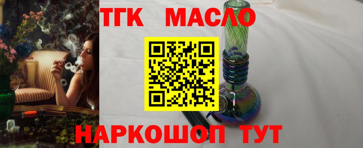 Дистиллят ТГК Wax  Вход с VPN  ТГК Wax  Карабулак 